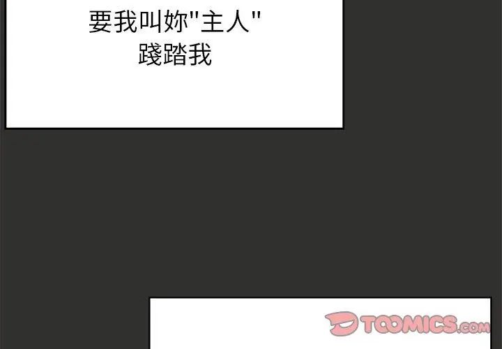 那个小太妹第11話