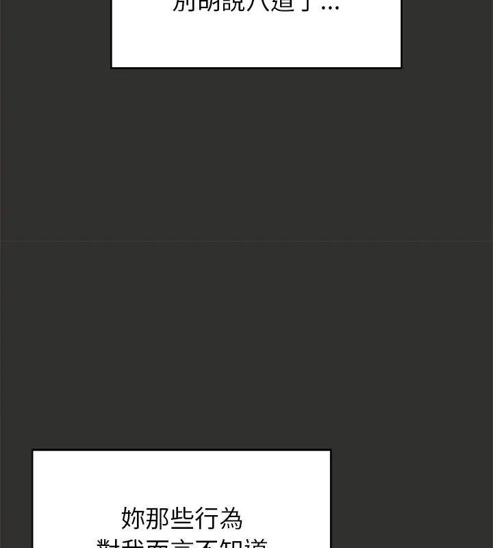 那个小太妹第11話