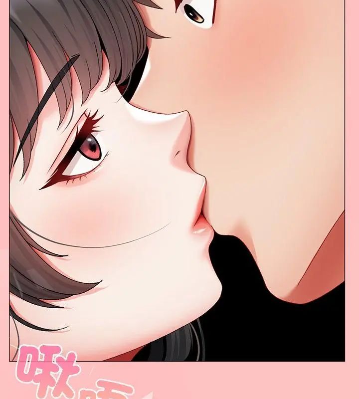 那个小太妹第11話