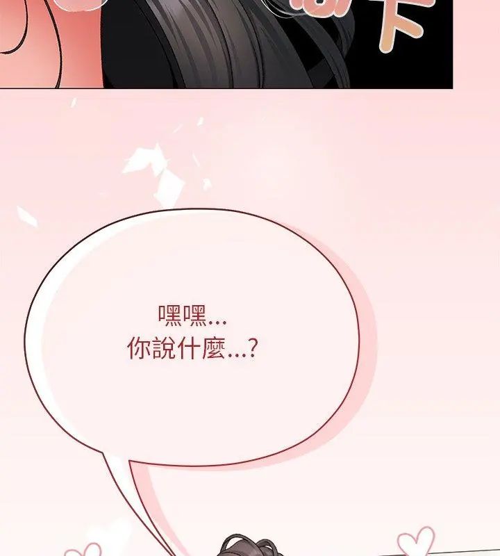 那个小太妹第11話