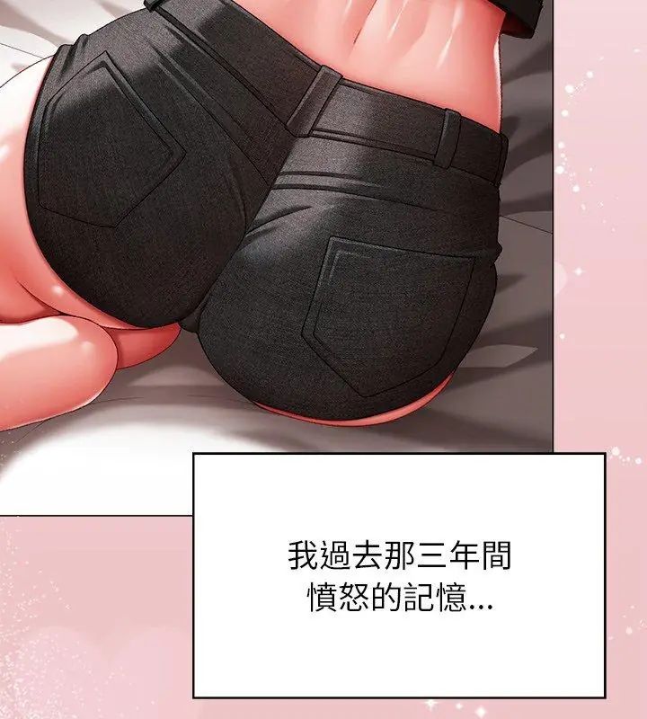 那个小太妹第11話