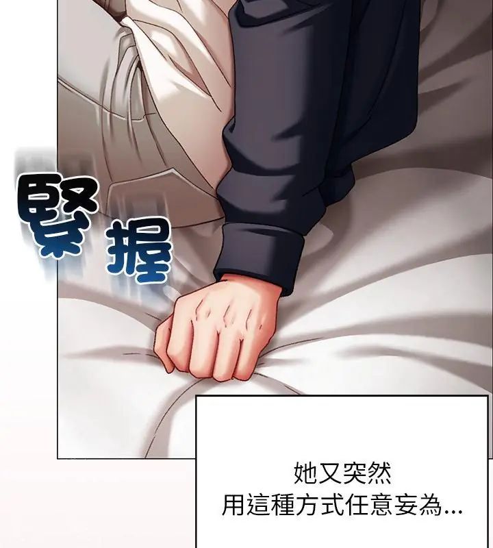 那个小太妹第11話