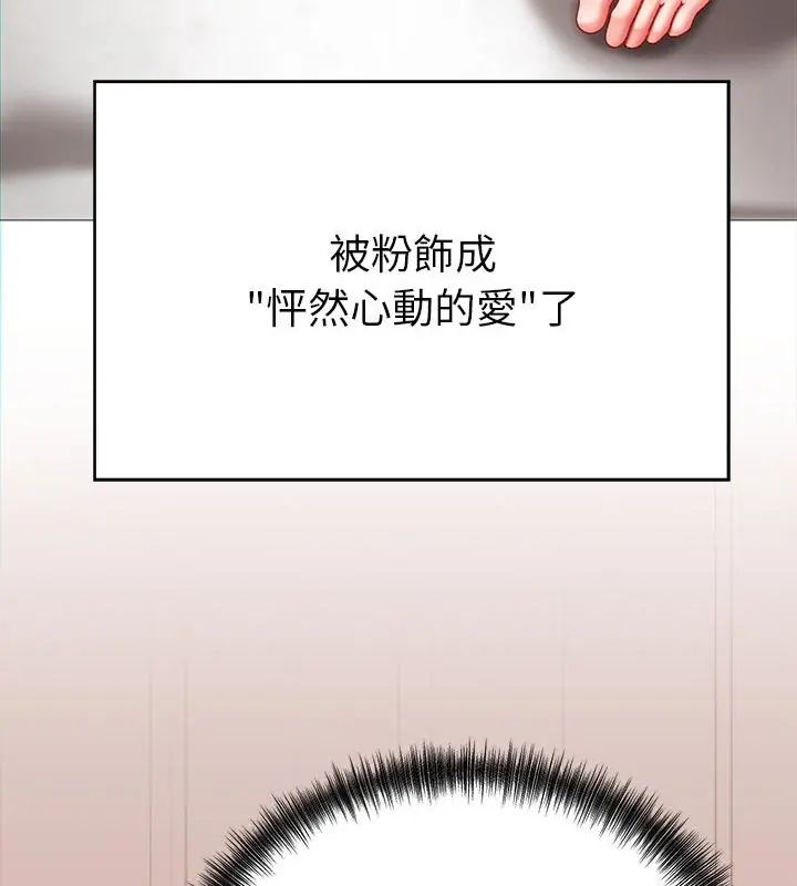 那个小太妹第11話