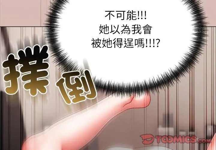 那个小太妹第11話