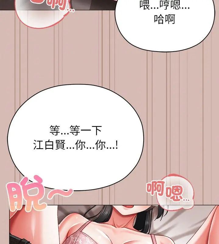 那个小太妹第11話