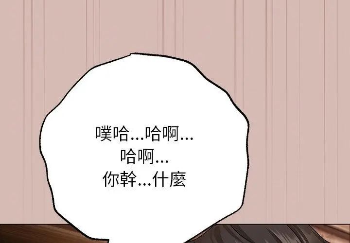 那个小太妹第11話