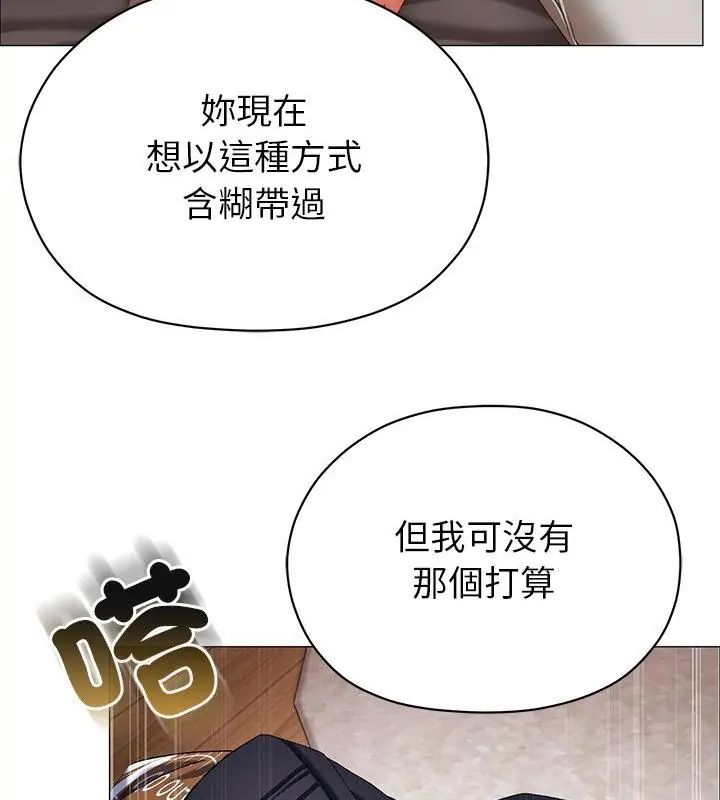 那个小太妹第11話