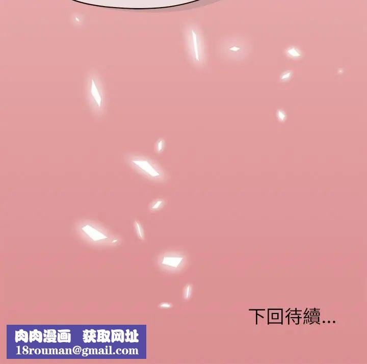 那个小太妹第11話