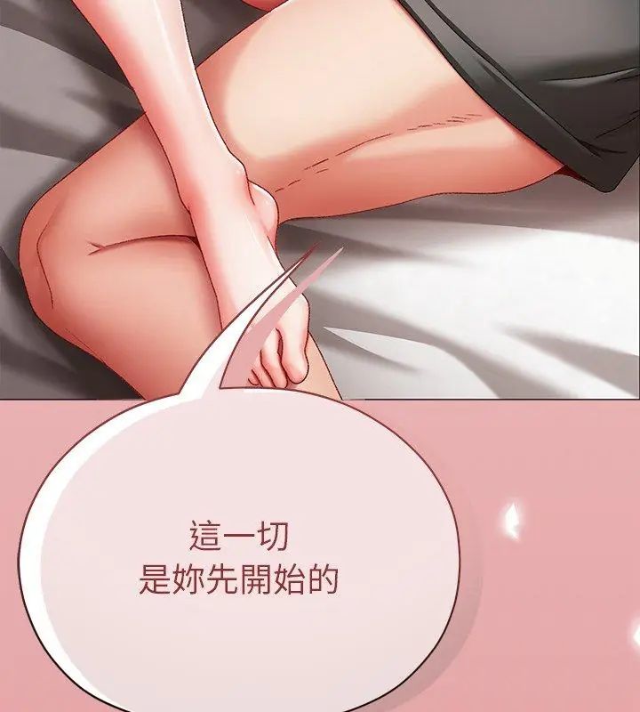 那个小太妹第11話