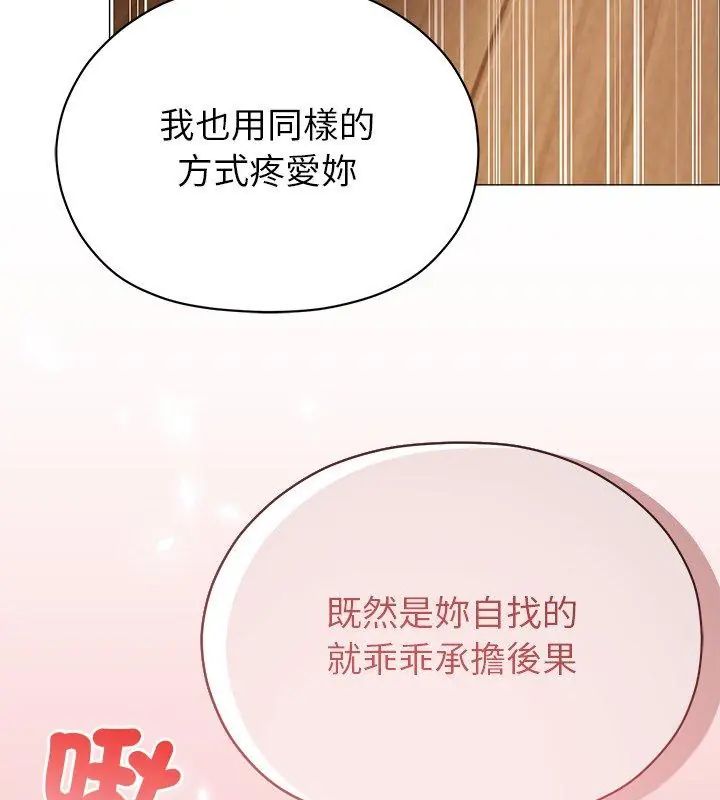 那个小太妹第11話