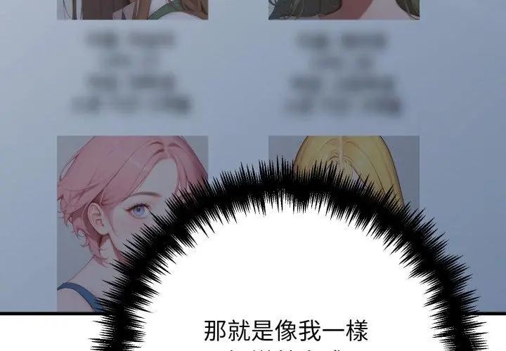 悖岛审判第30話