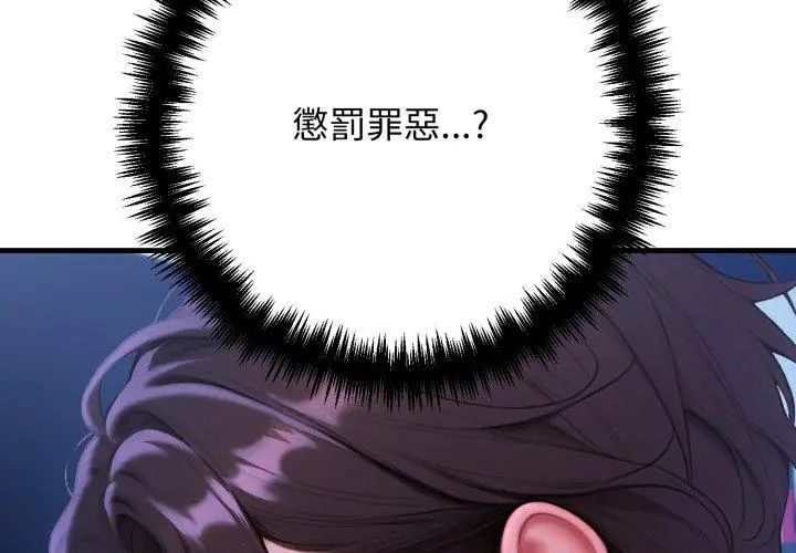 悖島審判第30話