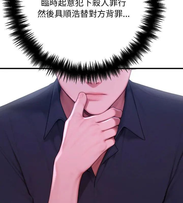 悖島審判第30話