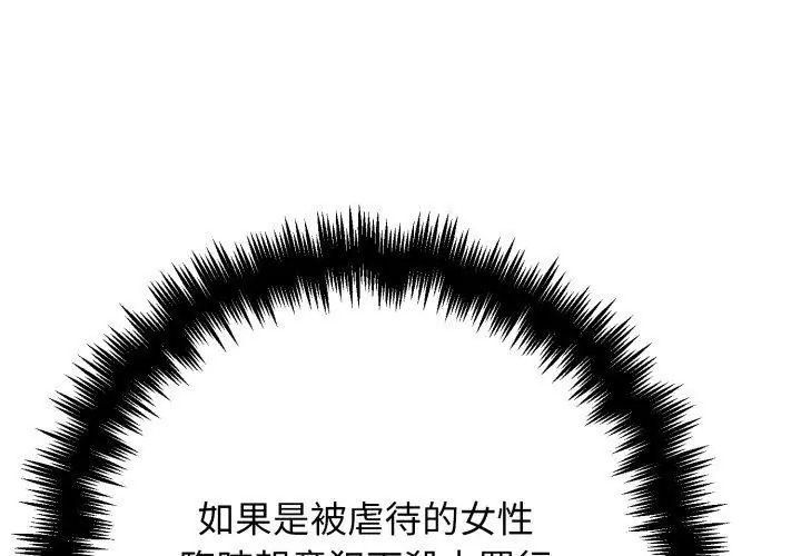 悖島審判第30話