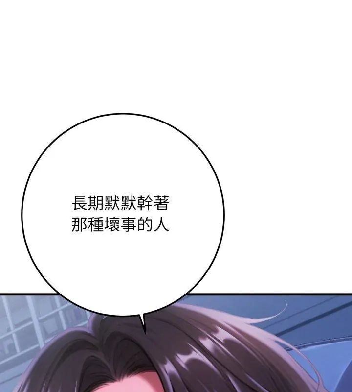 悖島審判第30話