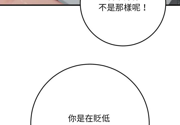 悖岛审判第30話