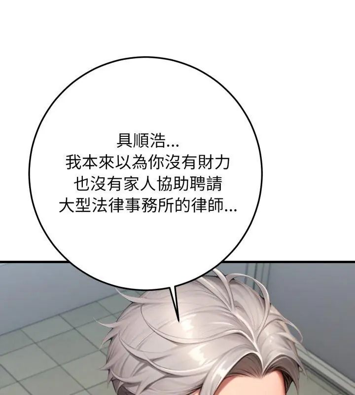悖岛审判第30話