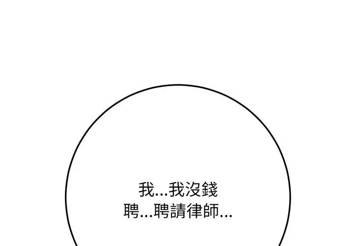 悖岛审判第30話