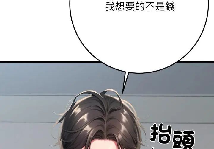 悖岛审判第30話