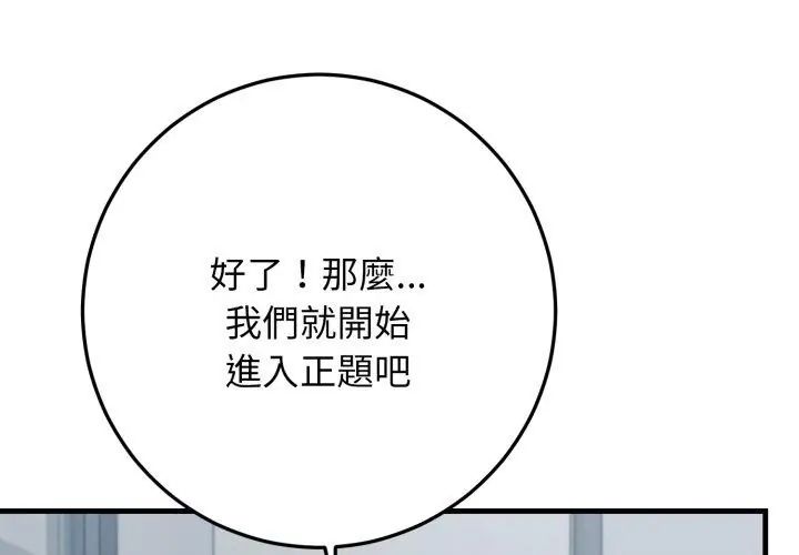 悖島審判第30話