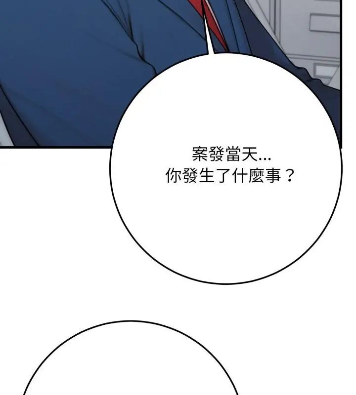 悖岛审判第30話