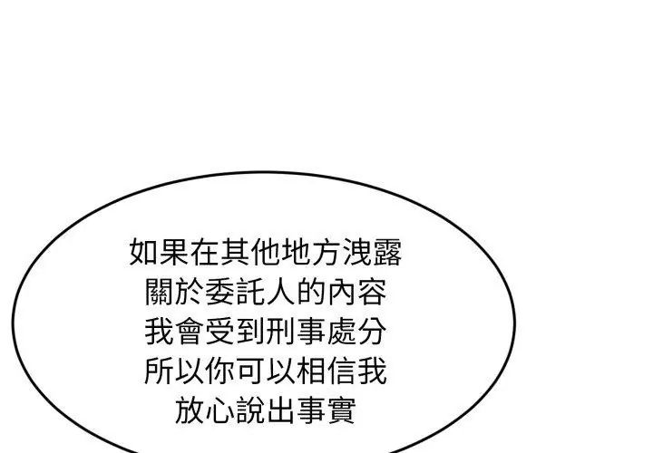 悖岛审判第30話