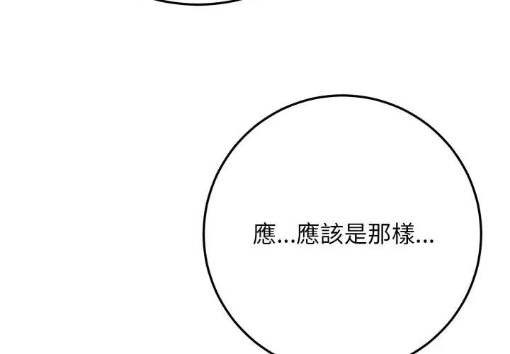 悖島審判第30話