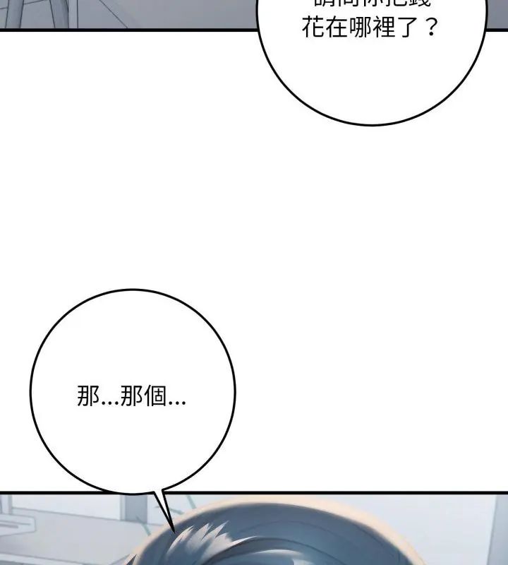 悖島審判第30話