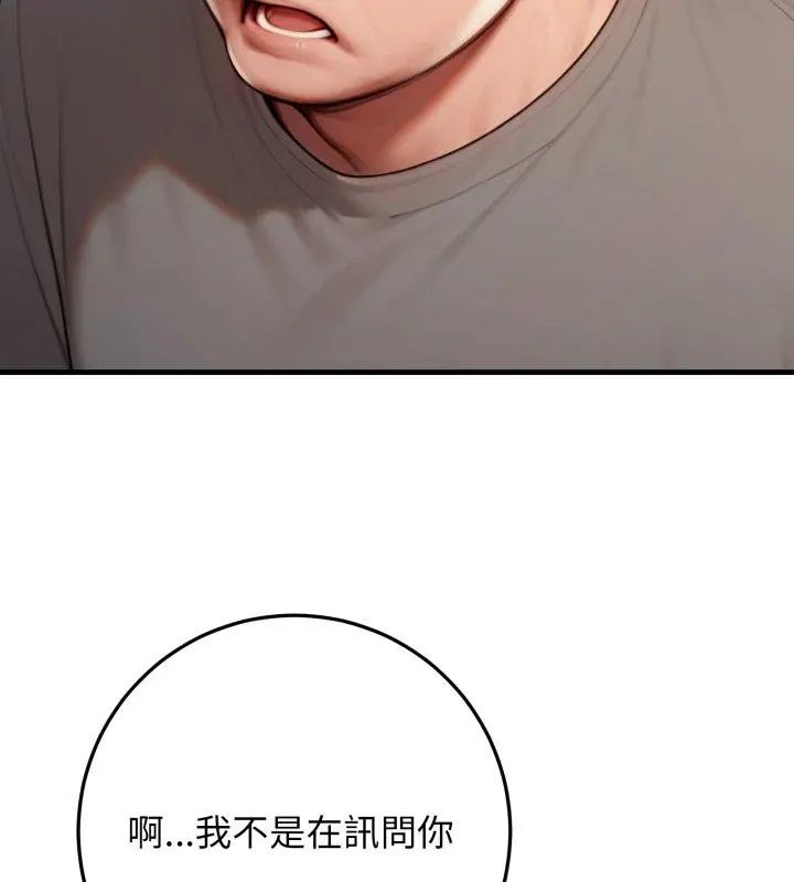 悖島審判第30話