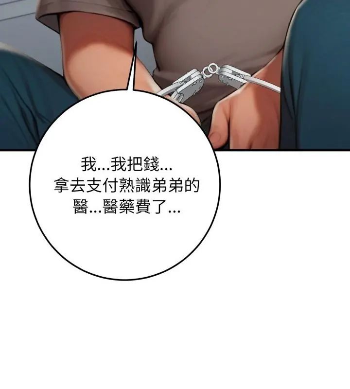 悖岛审判第30話