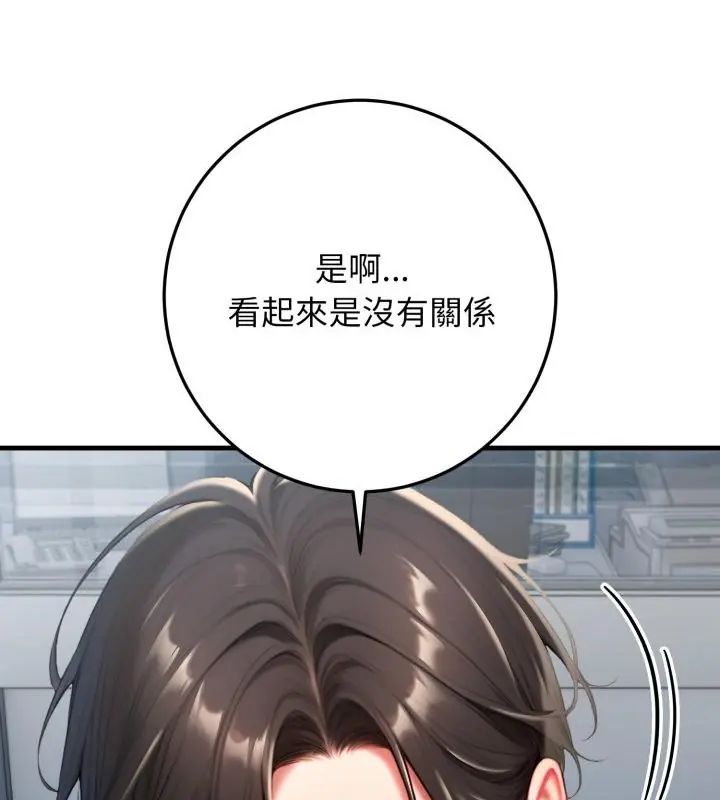 悖岛审判第30話