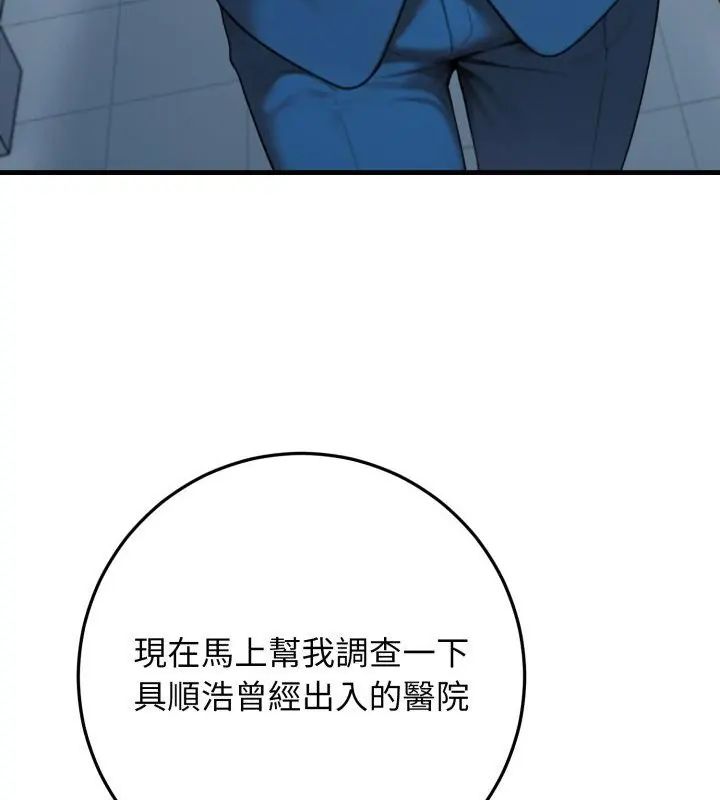 悖岛审判第30話