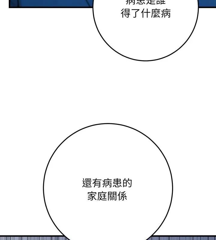悖島審判第30話