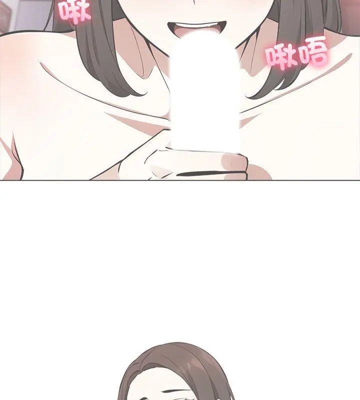 与爸爸的情妇共处一室第4話