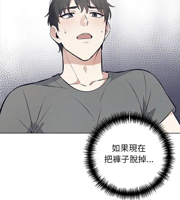 与爸爸的情妇共处一室第4話