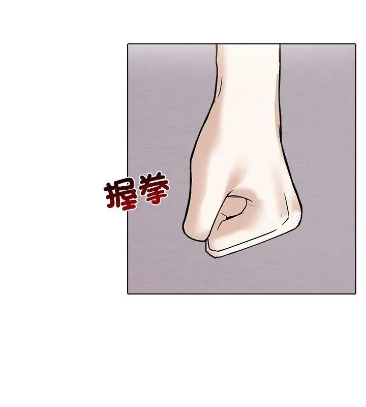 与爸爸的情妇共处一室第4話