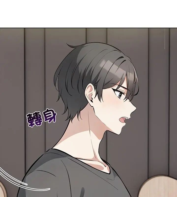 与爸爸的情妇共处一室第4話