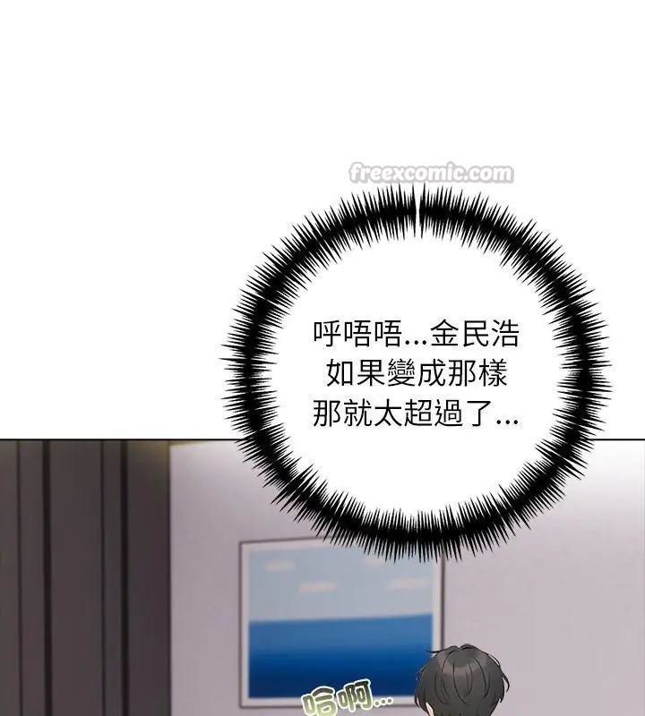 与爸爸的情妇共处一室第4話