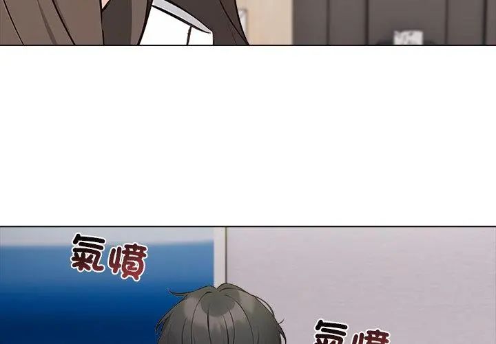 与爸爸的情妇共处一室第4話