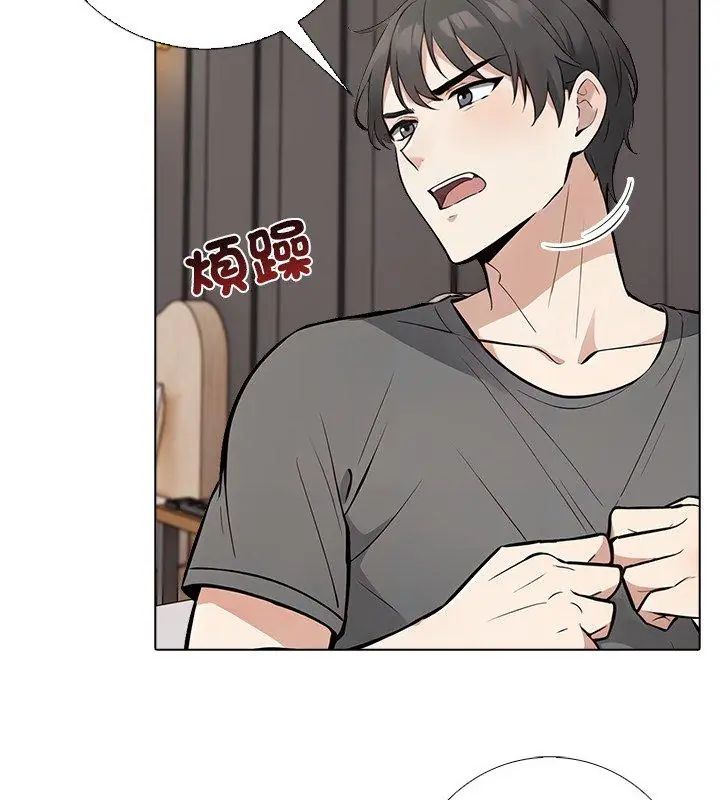 与爸爸的情妇共处一室第4話