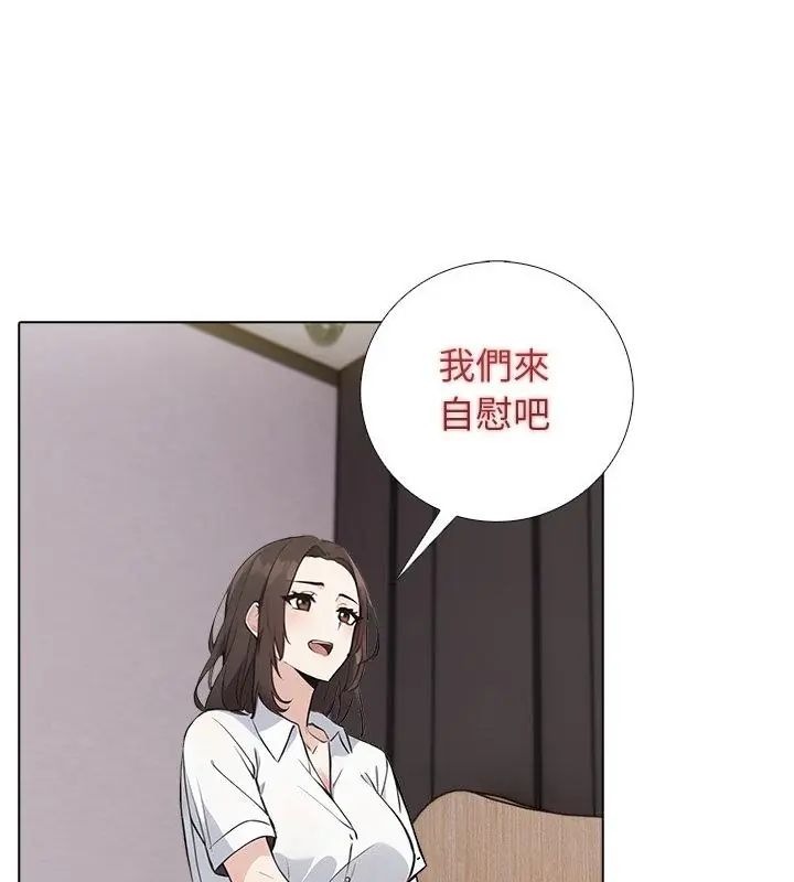 与爸爸的情妇共处一室第4話