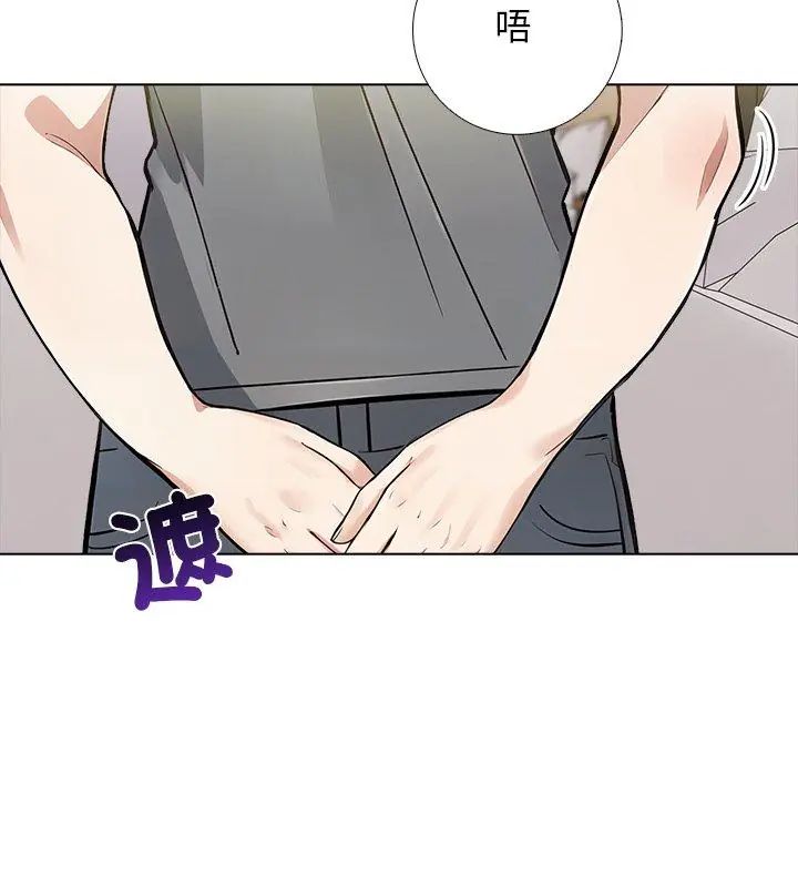与爸爸的情妇共处一室第4話