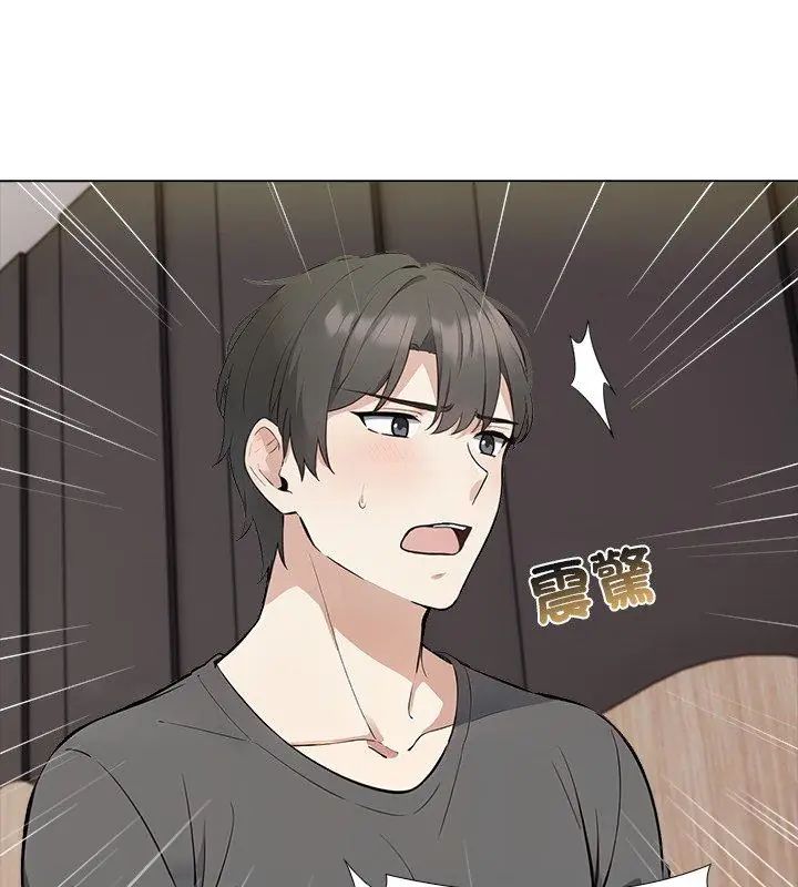 与爸爸的情妇共处一室第4話