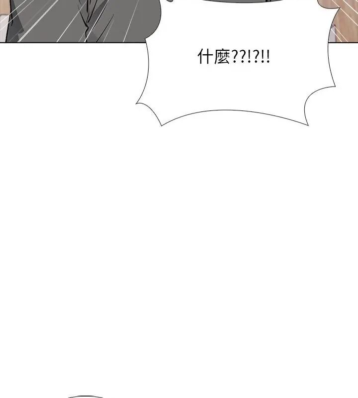 与爸爸的情妇共处一室第4話