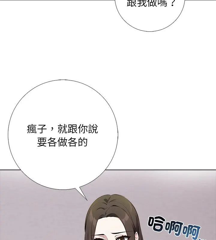 与爸爸的情妇共处一室第4話