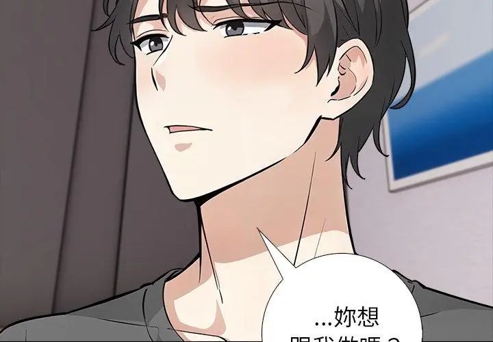 与爸爸的情妇共处一室第4話