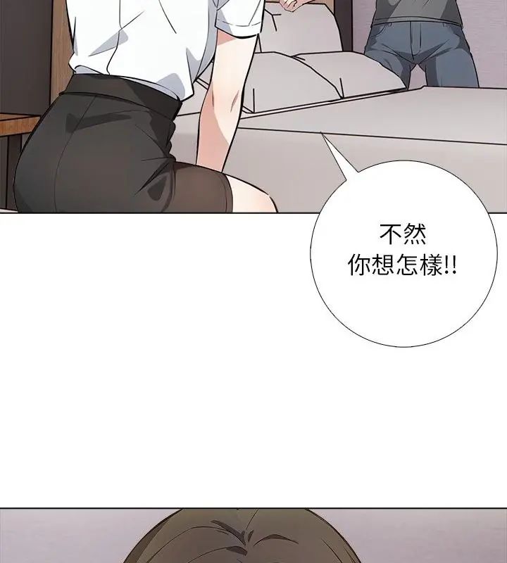 与爸爸的情妇共处一室第4話