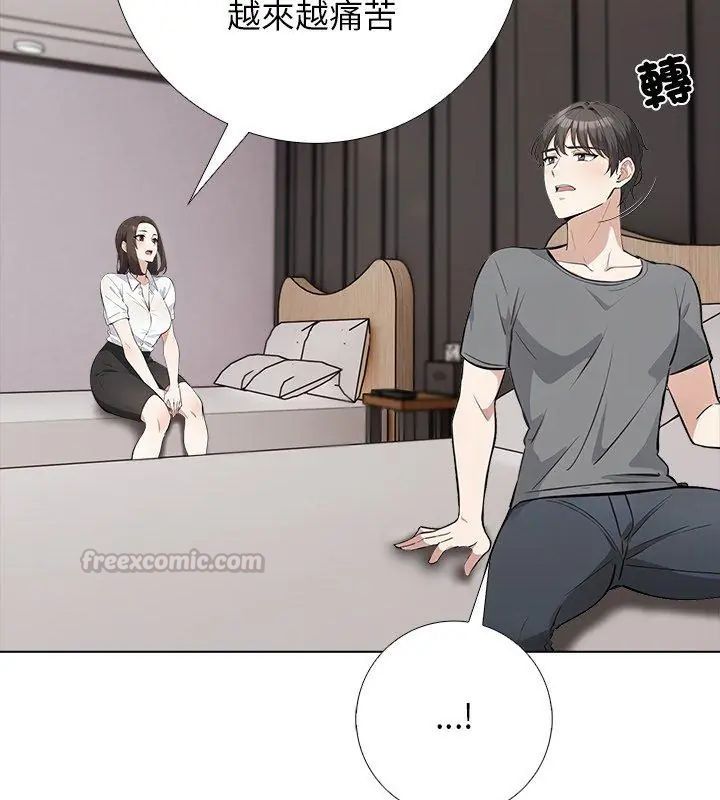 与爸爸的情妇共处一室第4話