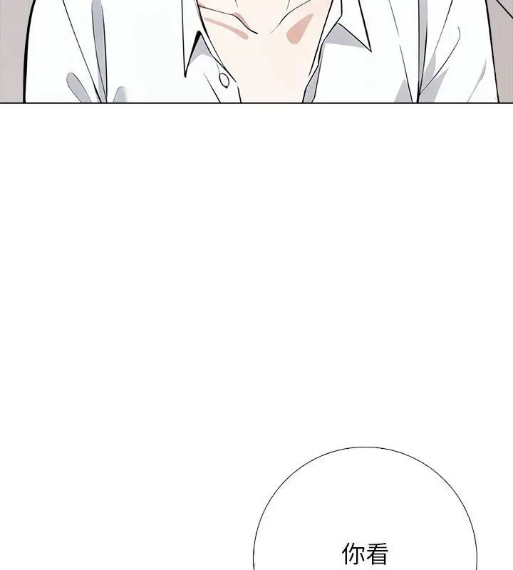 与爸爸的情妇共处一室第4話