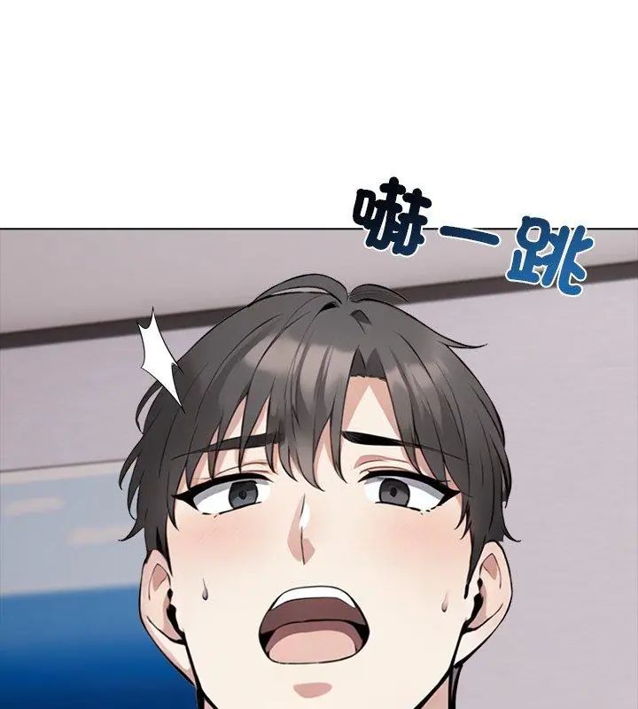 与爸爸的情妇共处一室第4話